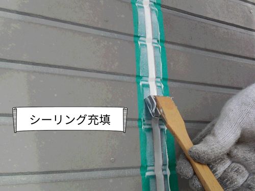 小野市外壁塗装：工事進捗「シーリング工事」