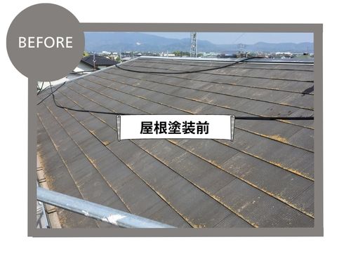 小野市Y様邸の屋根塗装|築約15年の屋根を遮熱塗料のディープグレーで施工