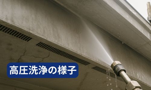 外壁塗装の初日！高圧洗浄と補修作業の進捗